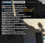 Снимок экрана (401).png