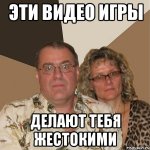 zlye-roditeli_42895837_orig_.jpg