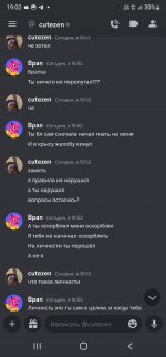 Screenshot_20230430-190225_Discord.jpg