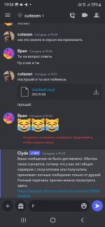 Screenshot_20230430-190402_Discord.jpg