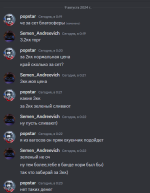 Снимок экрана 2024-08-09 231953.png