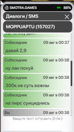 Снимок экрана 2024-08-09 232047.png